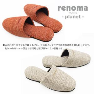 スリッパ 室内 夏 ルームシューズ おしゃれ ...の詳細画像1