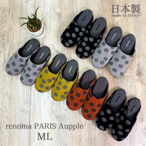 スリッパ ルームシューズ おしゃれ 夏 室内 涼しいメンズ renoma PARIS レノマ パリス アプーレM