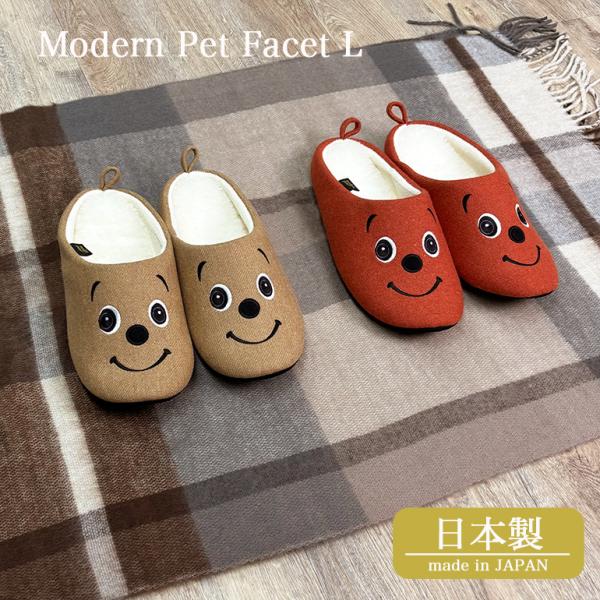 スリッパ ルームシューズ おしゃれ 夏 室内 涼しいメンズ modern pets モダンペット フ...