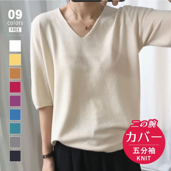 ニット レディース トップス 半袖 vネック サマーニット 着痩せ 無地 シンプル ゆったり 薄手 ...