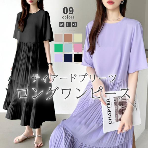 ワンピース 夏 半袖 レディース ロング ロングワンピース ラウンドネック ゆったり 体型カバー 無...