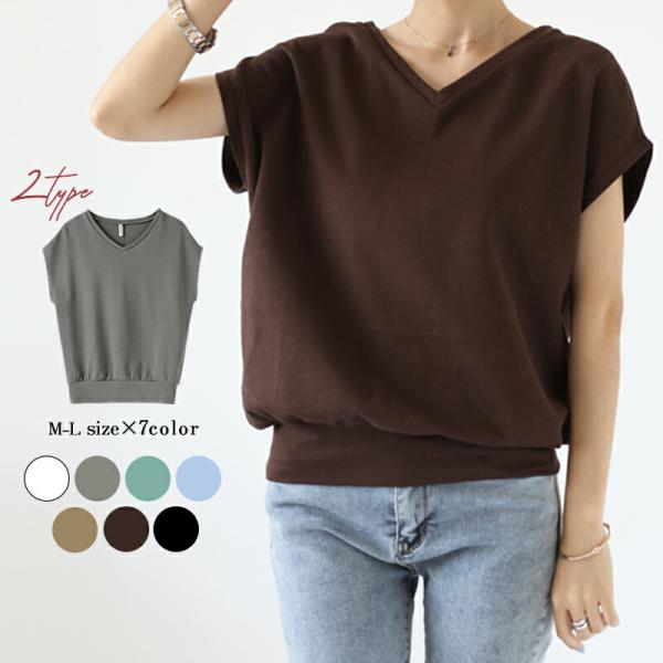 レディース トップス フレンチスリーブカットソー | Free 無地 ミドル丈 フレンチスリーブ V...