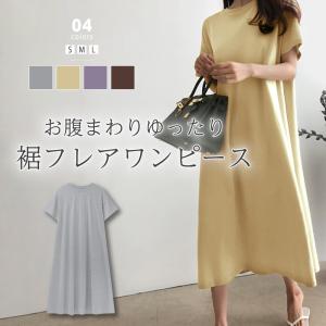 ワンピース ロングワンピース 半袖 レディース ロング ゆったり 体型カバー 細見え 着痩せ マキシ フレア 綿 らくちん tシャツワンピース キレイめ 大人可｜COCOMOMO