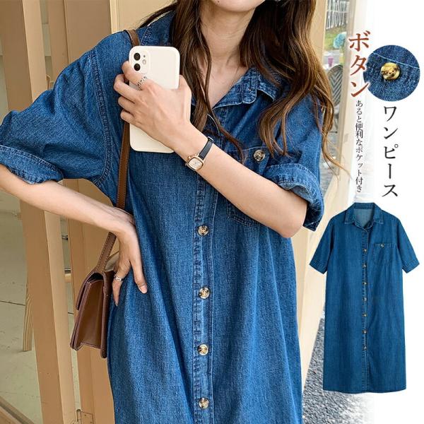 レディース ワンピース ポケット付きデニムワンピース Free ポケット 半袖 デニム 体型カバー ...
