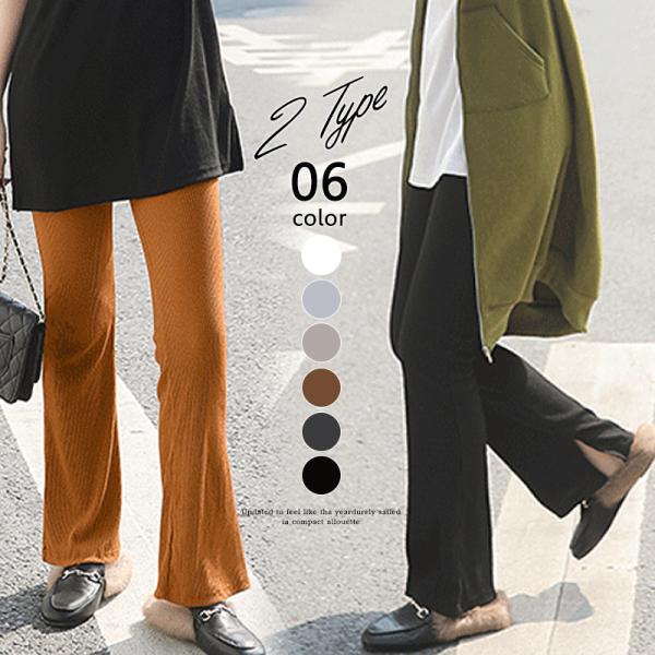 フレアパンツ リブパンツ スリット リブ パンツ レディース レギパン ボトムス スリットパンツ サ...