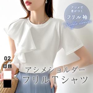 フリル アシンメトリー カットソー Tシャツ レディース 半袖 トップス フリルシャツ ラッフル クルーネック プルオーバー 半袖tシャツ 切り替え 可愛い オ