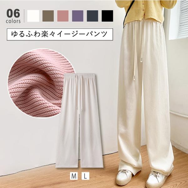 ワイドパンツ レディース ボトムス イージーパンツ パンツ ゆったり 大きいサイズ カジュアルパンツ...