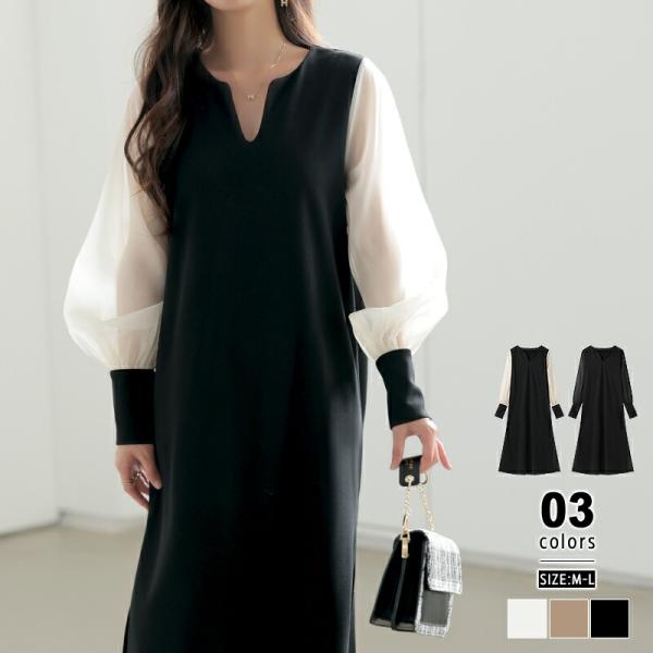 ワンピース シフォンスリーブ 透け感 レディース シアー シースルー 長袖 シフォン ロング aライ...