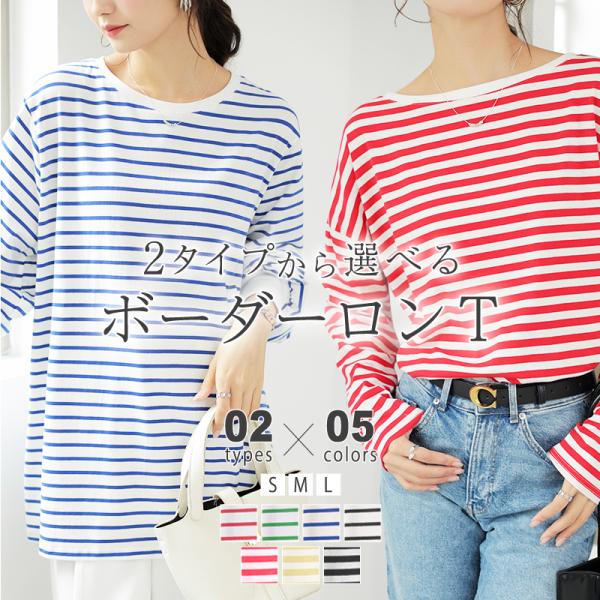 ボーダー カットソー ロンt レディース ボリューム袖 ドロップショルダー 長袖 トップス ボーダー...