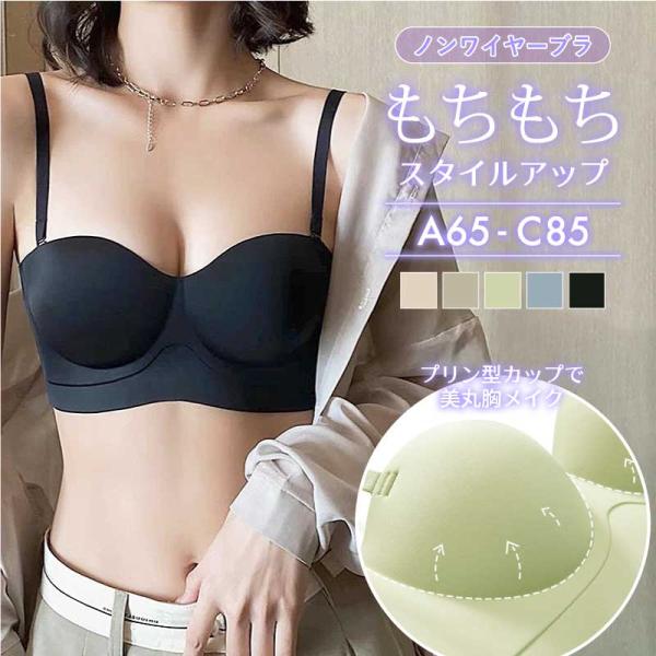 ブラ 立体カップ もちもち ノンワイヤー ブラジャー レディース tシャツ インナー 脇高 脇肉 下...