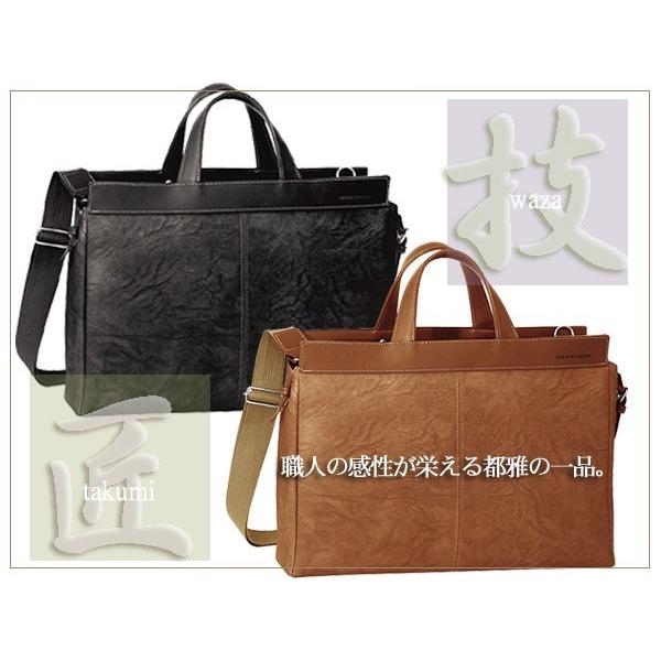 【日本製】【Ed Kruger】クラフト ビジネスバッグ