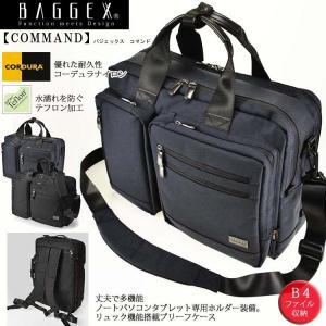 【BAGGEX】コマンド-ブリーフケース　3WAY　42cm｜sloboda