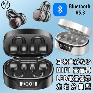 骨伝導イヤホン ワイヤレスイヤホン Bluetooth5.3 HiFi高音質 ブルートゥース 耳を塞がない タッチ制御 防水 通話 高音質 重低音