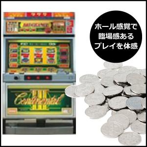 パチスロ実機（スロット実機） コンチネンタル3(緑)｜slot