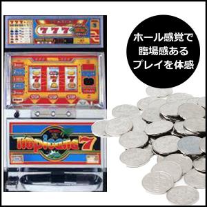 パチスロ実機（スロット実機） トロピカーナ7X｜slot