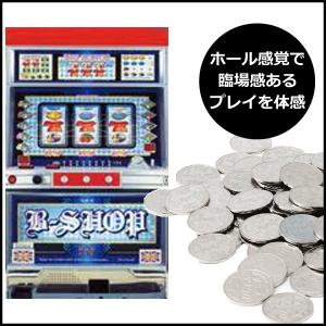 パチスロ実機（スロット実機） ボーナスショップ｜slot