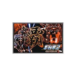 パチスロ パチキャラグッズ｜北斗の拳2大判バスタオル（ラオウ昇天 