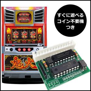 パチスロ実機（スロット実機） 鬼火｜コイン不要機セット｜slot