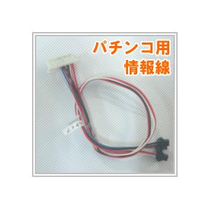 中古パチスロ実機販売bigスロット 情報線 中継ハーネス 実用オプション Yahoo ショッピング