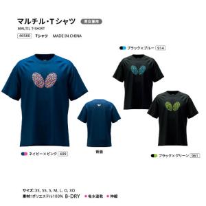 BUTTERFLY（バタフライ）マルチル・Tシャツ（3カラー）｜slow-clothing