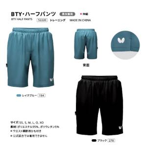 BUTTERFLY（バタフライ）BTY・ハーフパンツ(2カラー)｜slow-clothing