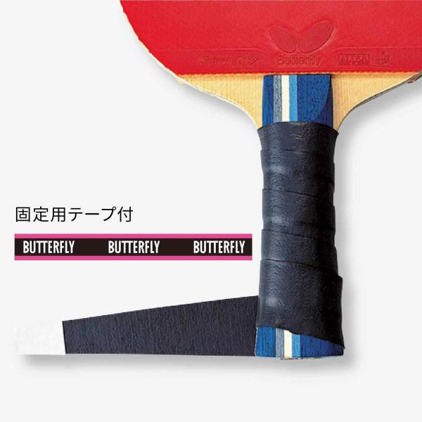 BUTTERFLY　ソフトグリップテープ(固定用テープ付)