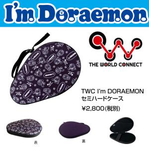 TWC I’ｍ DORAEMON　セミハードケース