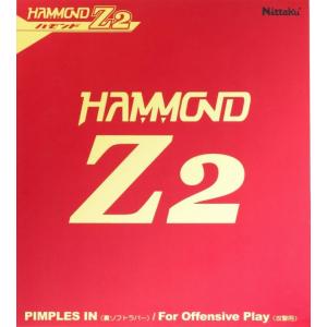 【期間限定特価￥7,480→￥4,800】Nittaku（ニッタク）ハモンド Z2 (HAMMOND Z2)｜slow-clothing