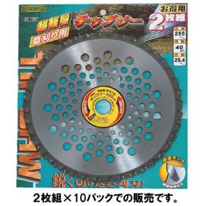 超軽量草刈り用チップソー 2枚組×10パック 2...の商品画像