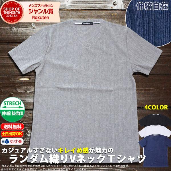 メンズ半袖Tシャツ【クーポンで30％OFF】 春夏新作 テレコ Vネック Tシャツ 無地 T 伸縮 ...