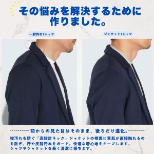 ジャケットのインナー専用 半袖 長袖 Tシャツ...の詳細画像5