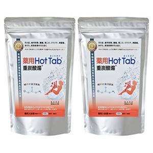 薬用 Hot Tab 重炭酸湯 100錠入りx2セット
