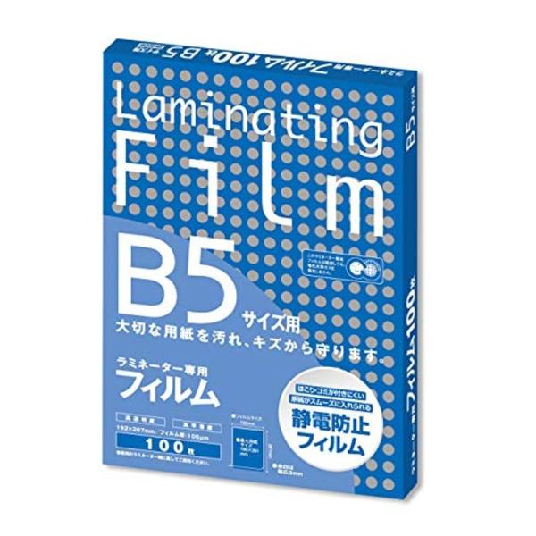 アスカ ASMIX ラミネートフィルム B5 厚み100μ 100枚入 BH-906