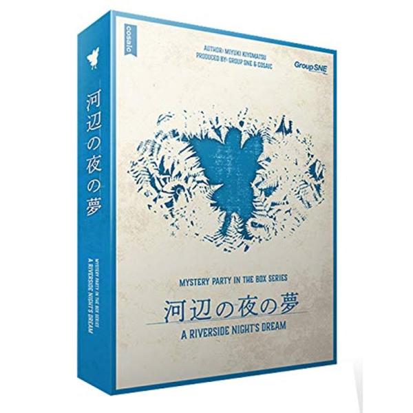 グループSNE 河辺の夜の夢 (6-7人用 150分 15才以上向け) ボードゲーム