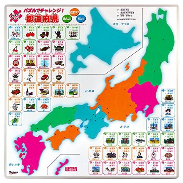 パズルでチャレンジ 都道府県