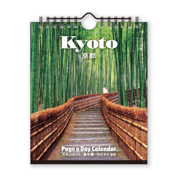 新日本カレンダー 万年カレンダー 卓上 万年日めくりカレンダー 京都 NK8672