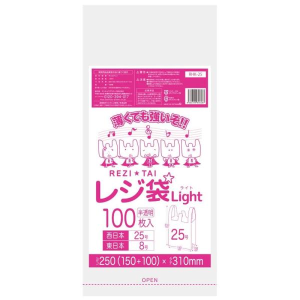 レジ袋 半透明 関西25号 関東8号 薄手 ヨコ15cm×タテ31cm 厚み0.011mm 12,0...