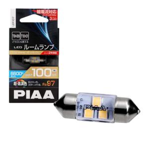 PIAA ルーム LED 超高演色ルームLEDバルブ 6600K 100lm T10x31/T8x29共用 12V 1.9W 定電流回路内蔵
