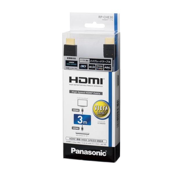 パナソニック HDMIケーブル ブラック 3m RP-CHE30-K