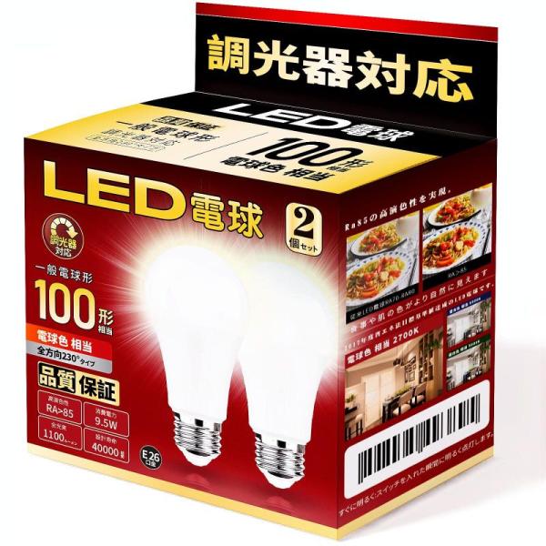 LED電球 調光器対応 E26口金 80-100W形相当 電球色相当1100LM 一般電球形 広配光...