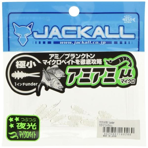 JACKALL(ジャッカル) ワーム アミアミマイクロ 1インチアンダー(約25mm) クリアーグロ...
