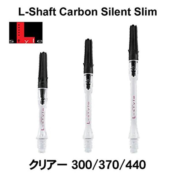 L-style L-Shaft Carbon Silent Slim クリアー