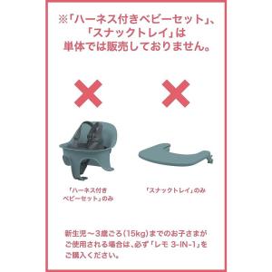 cybex サイベックス LEMO CHAIR...の詳細画像5