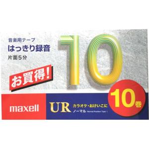 マクセル カセットテープ（10分/10巻パック） UR-10M 10P｜slow-lifes