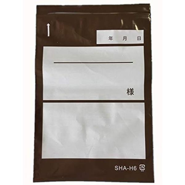 SVチャック遮光袋 SHA-H6 1ケース2,000枚（20袋×100枚入）