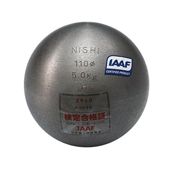 NISHI(ニシ・スポーツ) 陸上競技 砲丸投 砲丸 5.000kg 鉄製 F292B