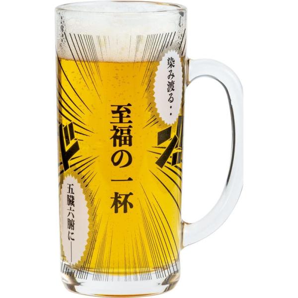 サンアート おもしろ食器 コミック ジョッキグラス 約330ml 至福の一杯 日本製 SAN3880