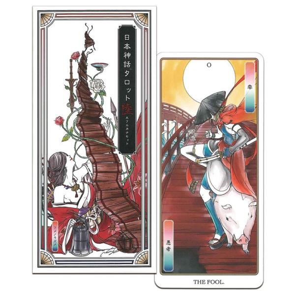 タロットカード 占い 日本神話タロット 陸ヤマモトナオキが描く（大アルカナ22枚＋代替カード3枚）