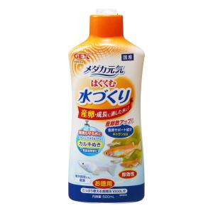 ジェックス GEX メダカ元気 はぐくむ水づくり 計量キャップ付き カルキぬき500mL｜slow-lifes