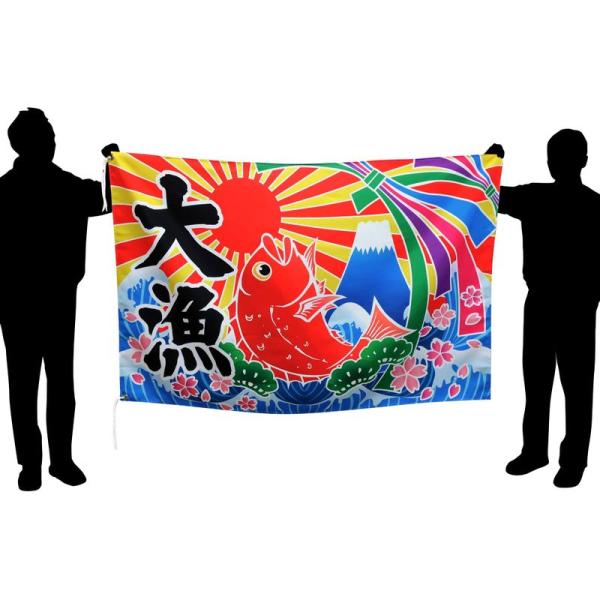 大漁旗 120×180cm 鯛図柄 テトロン製